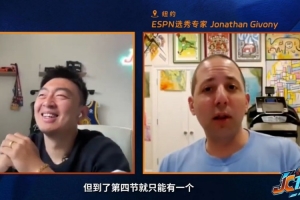 NBA選秀專家：CBA外援政策短板多&讓口碑下降 有些比賽也叫籃球？