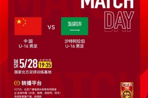 央五直播！馬德興：國少隊今晚四國賽首戰(zhàn)沙特，現(xiàn)場觀眾將超萬人