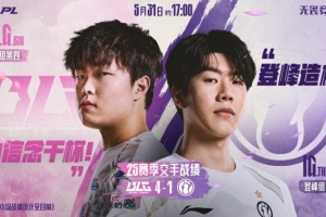 安蓓薩練出來了！Bin哥單殺TheShy iG野輔合砍0-16 BLG贏首局