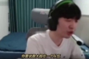 Cryin：跟大超一隊(duì)躺著進(jìn)世界賽，多蘭送成這樣都能進(jìn)