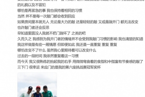 吳易昺社媒：這次來(lái)應(yīng)門的是我的第六座挑戰(zhàn)賽冠軍獎(jiǎng)杯