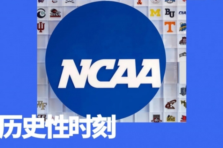 賠償28億美元！進(jìn)入「工資時(shí)代」的NCAA還純粹嗎？
