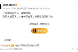 發(fā)生什么事？南京城市門將怒噴：別玩太明顯了，對(duì)得起自己的良心