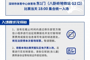 即將與各位遠征軍在看臺上相見，期待我們的戰(zhàn)斗時刻！