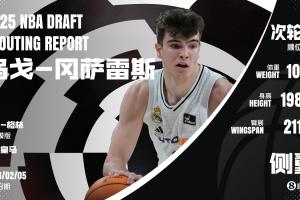 場(chǎng)均3分2板烏戈-岡薩雷斯：運(yùn)動(dòng)型3D側(cè)翼毛坯 值得一試的投資