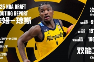 次輪即戰(zhàn)力！卡姆-瓊斯：23歲馬奎特技術(shù)流雙能衛(wèi) 運(yùn)動(dòng)能力成短板