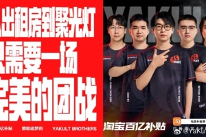 YB將參加雪如意大師賽：三號(hào)位old eLeVeN離隊(duì) Beyond回歸