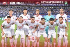 成都蓉城2-2戰(zhàn)平武漢三鎮(zhèn)，衷心感謝遠赴武漢的近千名球迷家人們