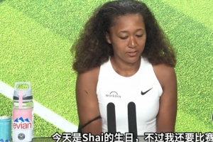 大坂直美：比賽時(shí)想起今天是女兒的生日，她對(duì)我來說是幸福和恩賜