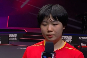 蒯曼：沒想到能夠以4-0的比分擊敗陳幸同，非常期待與陳熠的比賽