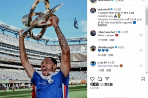 科爾維爾社媒曬高舉獎(jiǎng)杯照片：以最完美的方式為賽季收官