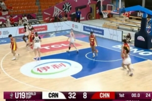 全面下風(fēng)！中國女籃U19首節(jié)8-32凈負(fù)加拿大隊(duì)24分 梁雅琦6分