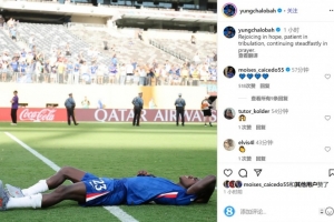 問(wèn)鼎世俱杯！查洛巴曬躺在球場(chǎng)內(nèi)照片：盼望中喜樂(lè)，患難中忍耐