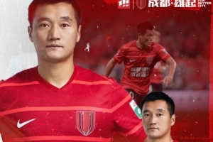 成都蓉城官方：球員唐淼正式離隊，加盟云南玉昆