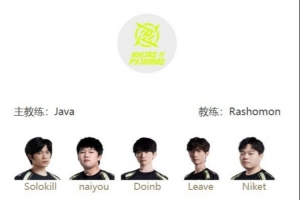 LPL明日首發(fā)：Aki能否擺脫低迷表現(xiàn) Doinb率新陣容亮相