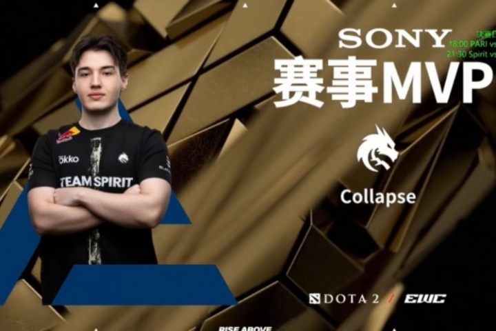 真正的413！Collapse收獲本屆石油杯DOTA2項目MVP