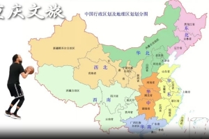 太魔性重慶文旅發(fā)視頻：是誰還不知道庫里8月18號要來避暑啊