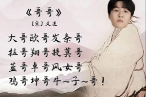 太抽象了Rookie發(fā)布朗誦《哥哥》視頻：最懂禮貌的選手