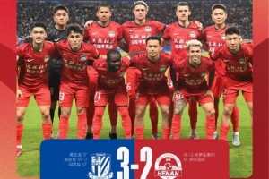 河南俱樂(lè)部酒祖杜康2-3上海申花 納薩里奧、阿奇姆彭各入一球