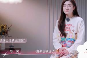 否認(rèn)已領(lǐng)證結(jié)婚！陳夢：我覺得太離譜了，如果有會(huì)把好消息分享