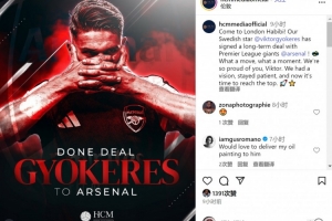 經(jīng)紀(jì)公司祝賀約克雷斯加盟阿森納：為你驕傲，是時候沖擊頂峰了