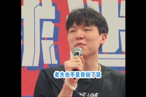 帶利拉德來淄博吃燒烤？楊瀚森：哥我盡量老大的事我說了不算