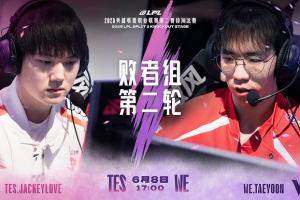 復(fù)仇！TES擊敗WE以保第二賽段遭WE淘汰之仇