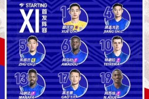 中超聯(lián)賽第23輪 武漢三鎮(zhèn)vs上海申花首發(fā)名單 ???