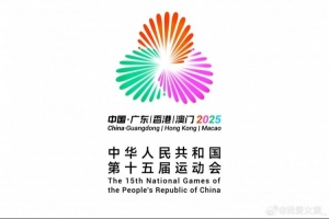 全運(yùn)會女籃、三人女籃決賽階段抽簽儀式在廣州進(jìn)行 分組敲定