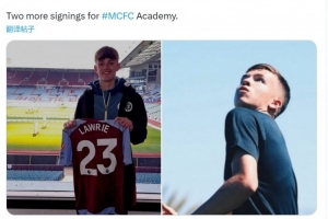 羅馬諾：曼城簽下熱刺16歲中場奧利弗、維拉16歲中衛(wèi)勞里