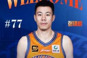 盧偉：張鎮(zhèn)麟身體技戰(zhàn)術生活都需適應 時間還充足 希望他盡快融入