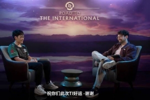 Tidebound.Bach賽前采訪：這是實(shí)力最接近的一屆TI，目標(biāo)是冠軍