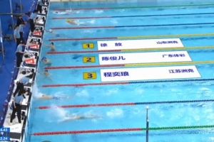 1分54秒77！徐放奪得全國(guó)游泳錦標(biāo)賽男子200米蝶泳金牌