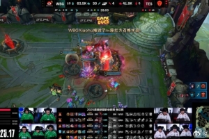 涵藝看WBG扳回一局：這把TES自己的問(wèn)題也挺大的