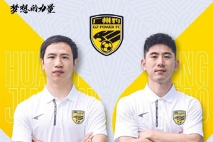 一名廣州球員的足球故事，仍在繼續(xù)