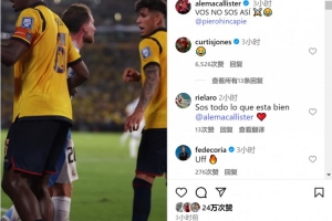 麥卡社媒曬與因卡皮耶沖突視頻調(diào)侃：你平時可不這樣??