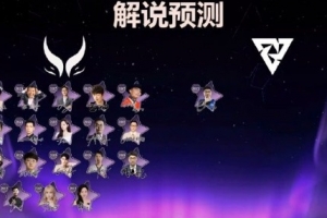 JTMDC！解說預測XG對陣Tundra：僅Ori一人看好Tundra獲勝！