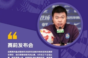 比賽預(yù)告?2025中超聯(lián)賽第24輪 天津津門虎武漢三鎮(zhèn)