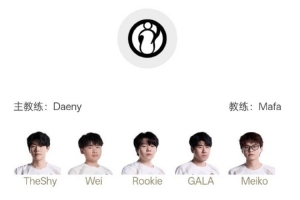 LPL明日首發(fā)：Shanks中路交鋒宋圣 Tarzan與Wei誰能帶動(dòng)制勝節(jié)奏