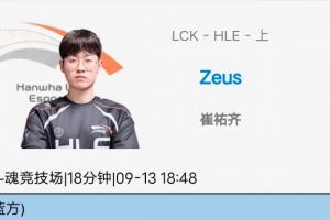 三叔Chovy斗魂比賽都輸了！Viper和zeus此時依舊沉迷斗魂競技場！