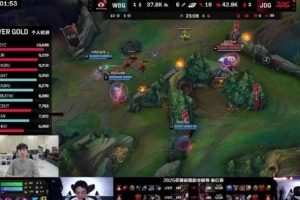 Doinb：WBG不會讓二追三，五個(gè)人沒一個(gè)能站出來C