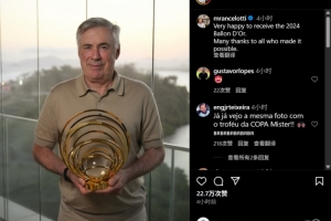 遲來的獎杯，安切洛蒂社媒曬手捧2024年金球獎最佳教練獎杯照片