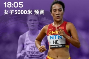 東京田徑世錦賽女子5000米預(yù)賽：何巫呷跑出PB仍無(wú)緣決賽