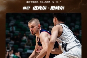 總決賽G2一分之差惜敗！香港金牛共四人上雙 來看關(guān)鍵球員數(shù)據(jù)