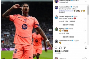 梅開二度！拉什福德社媒曬照慶祝，霍伊倫、安東尼留言點(diǎn)贊