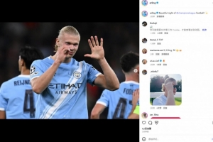 哈蘭德社媒曬“50粒進(jìn)球”手勢(shì)，配文：美妙的歐冠之夜！