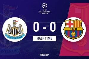 半場(chǎng)-巴薩1射正暫0-0紐卡斯?fàn)?霍安-加西亞救險(xiǎn)