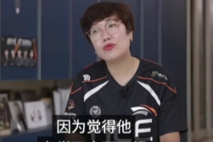 Zeka媽媽：我家兒子學(xué)習(xí)不行早就放棄 如果知道他去網(wǎng)吧就抓他了