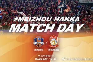 梅州vs西海岸首發(fā)：恩戈姆、羅德里格先發(fā)，徐彬、楊希出戰(zhàn)