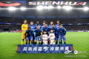 中超第25輪上海申花1-1遭成都蓉城絕平 下一輪繼續(xù)主場(chǎng)迎戰(zhàn)梅州